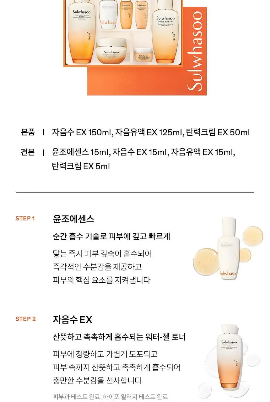 [지함보 기획/추가 증정 2종] 설화수 탄력 3종 기획 상세페이지 17